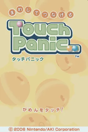 Mawashite Tsunageru Touch Panic (Japan) screen shot title